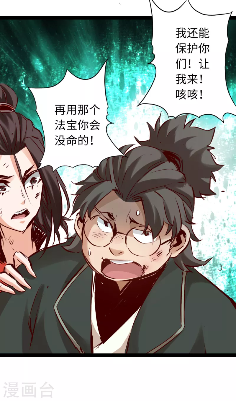 第65话 第11页