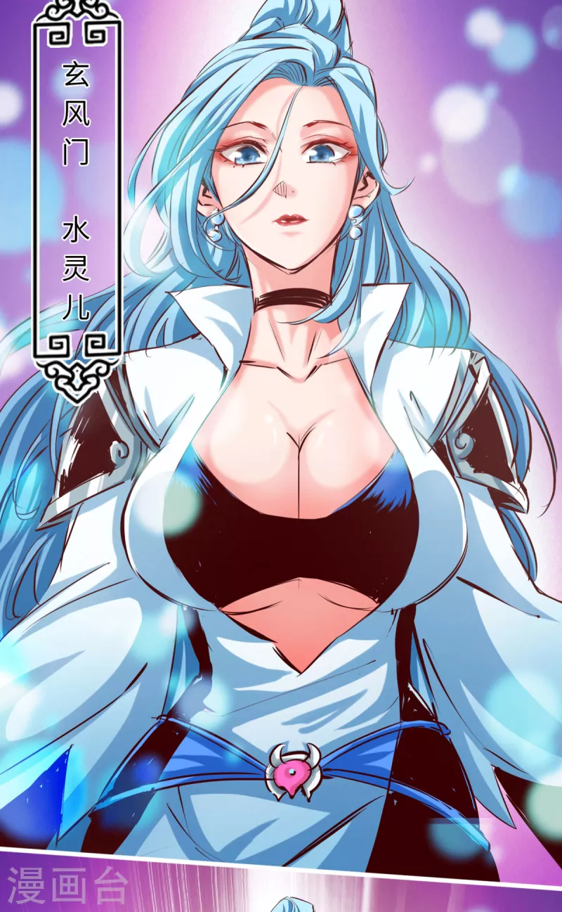 第65话 第20页