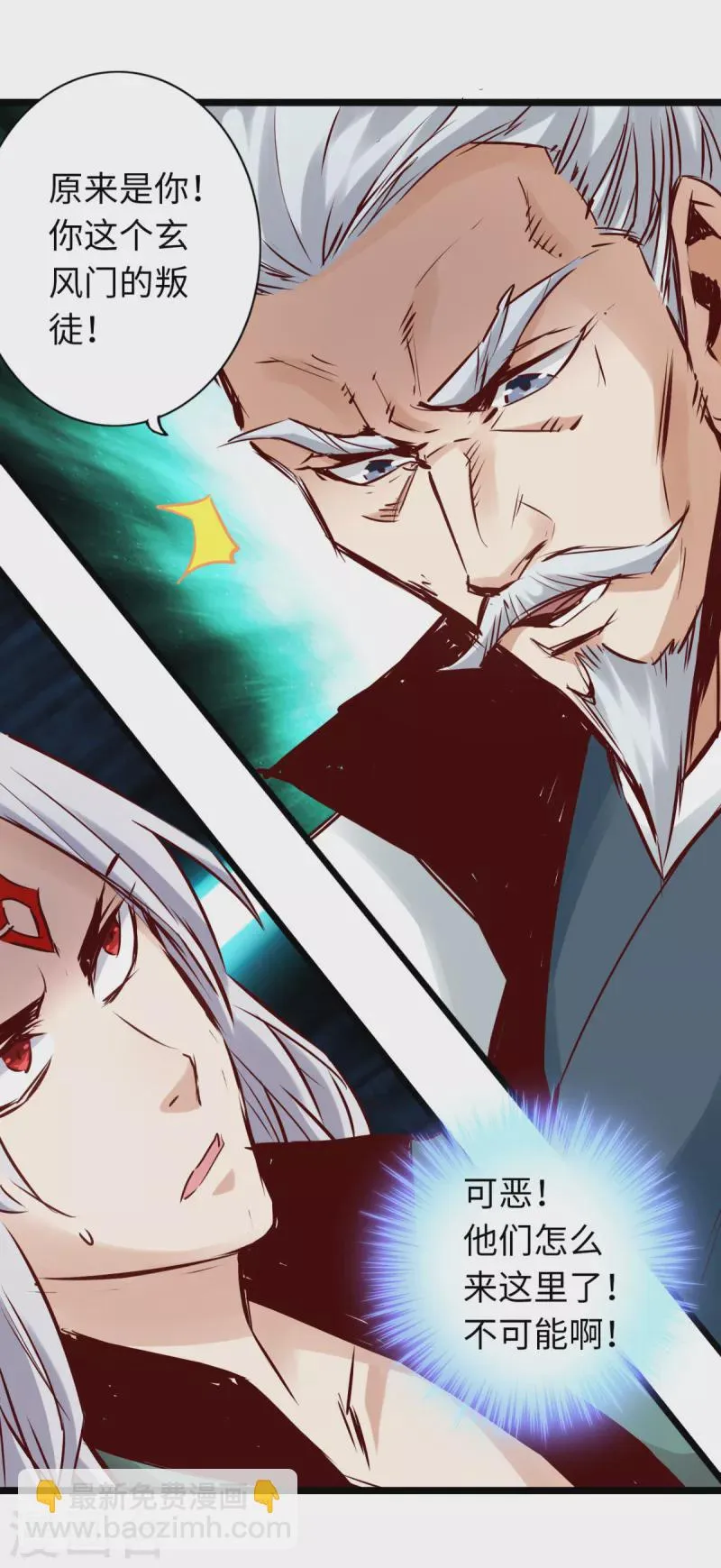 第65话 第23页