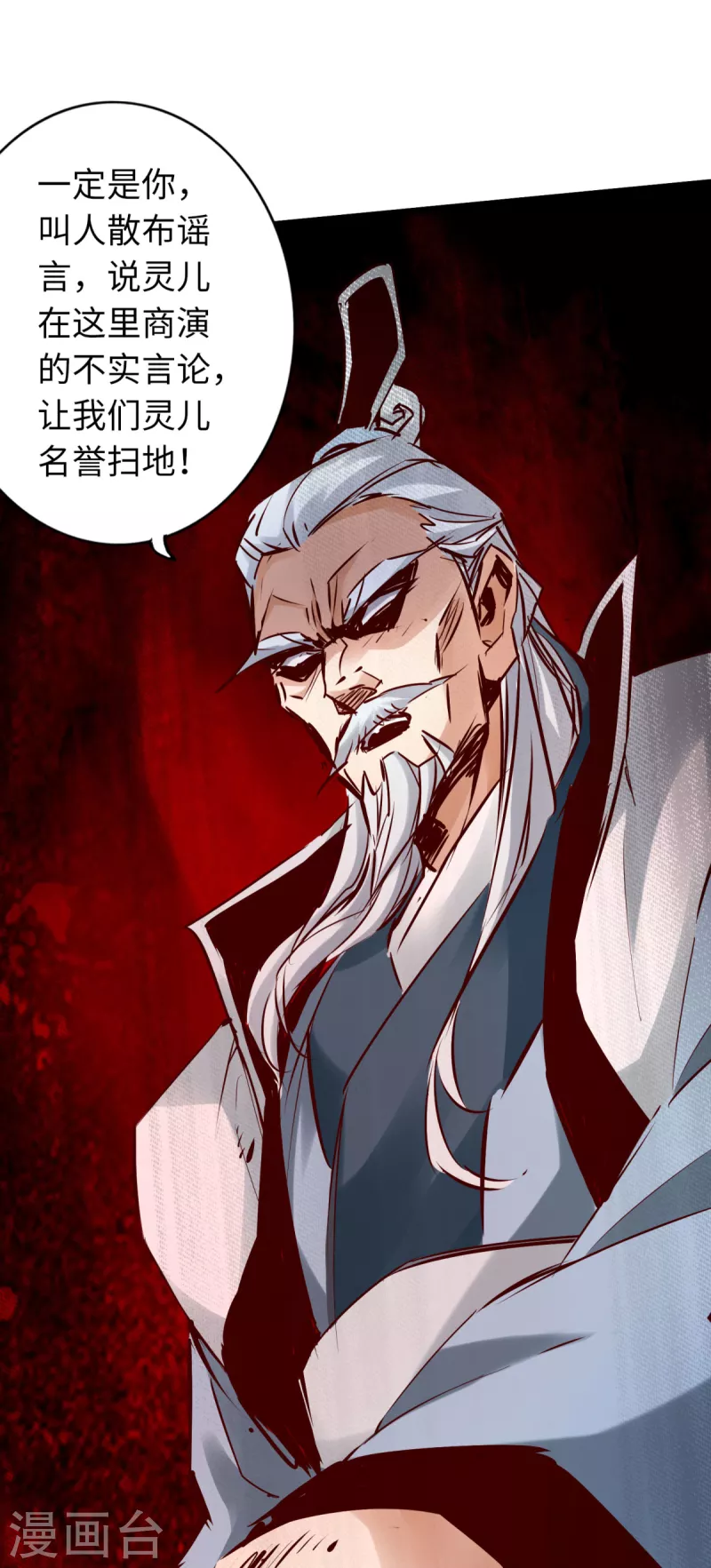 第65话 第24页