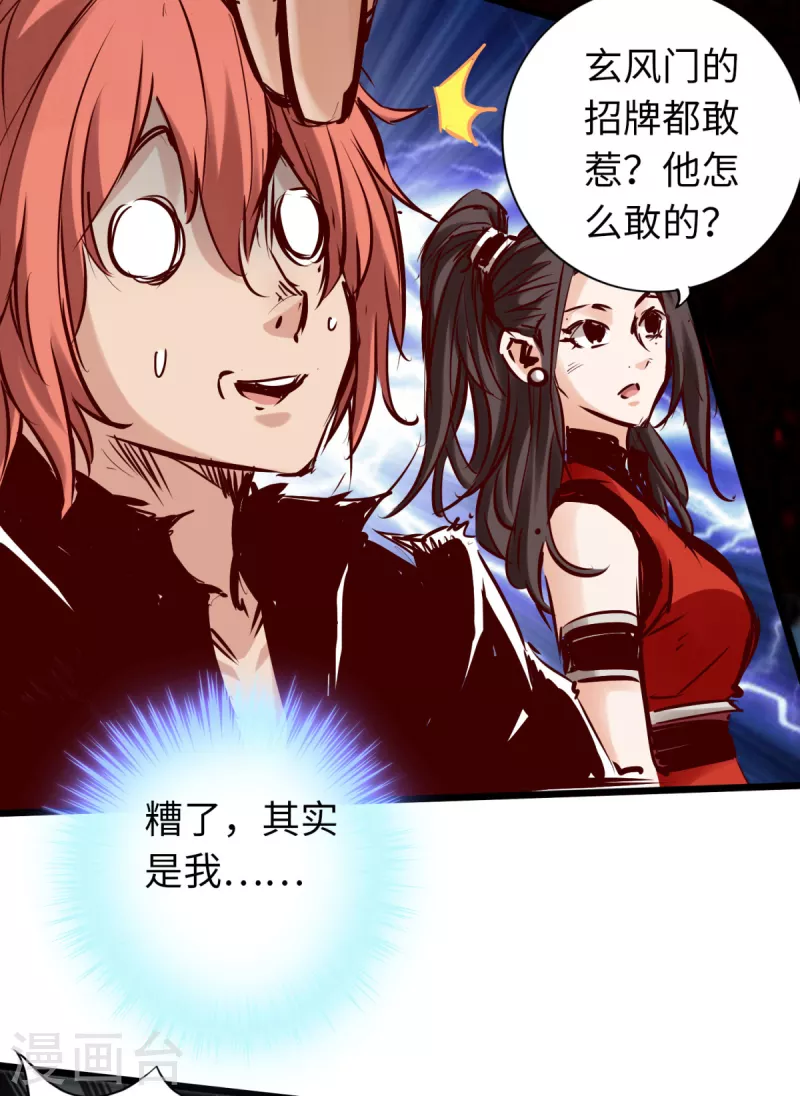 第65话 第26页