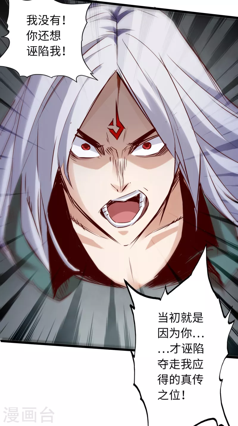 第65话 第27页