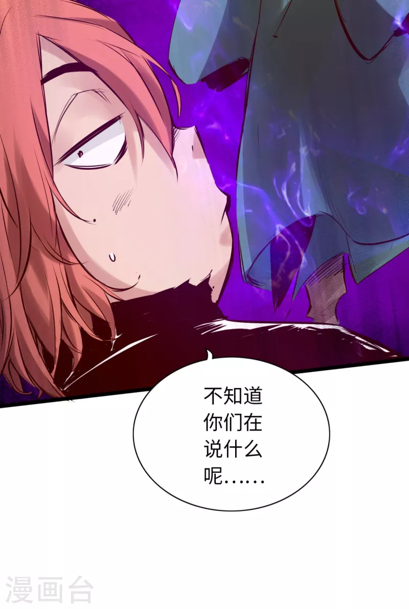 第65话 第29页