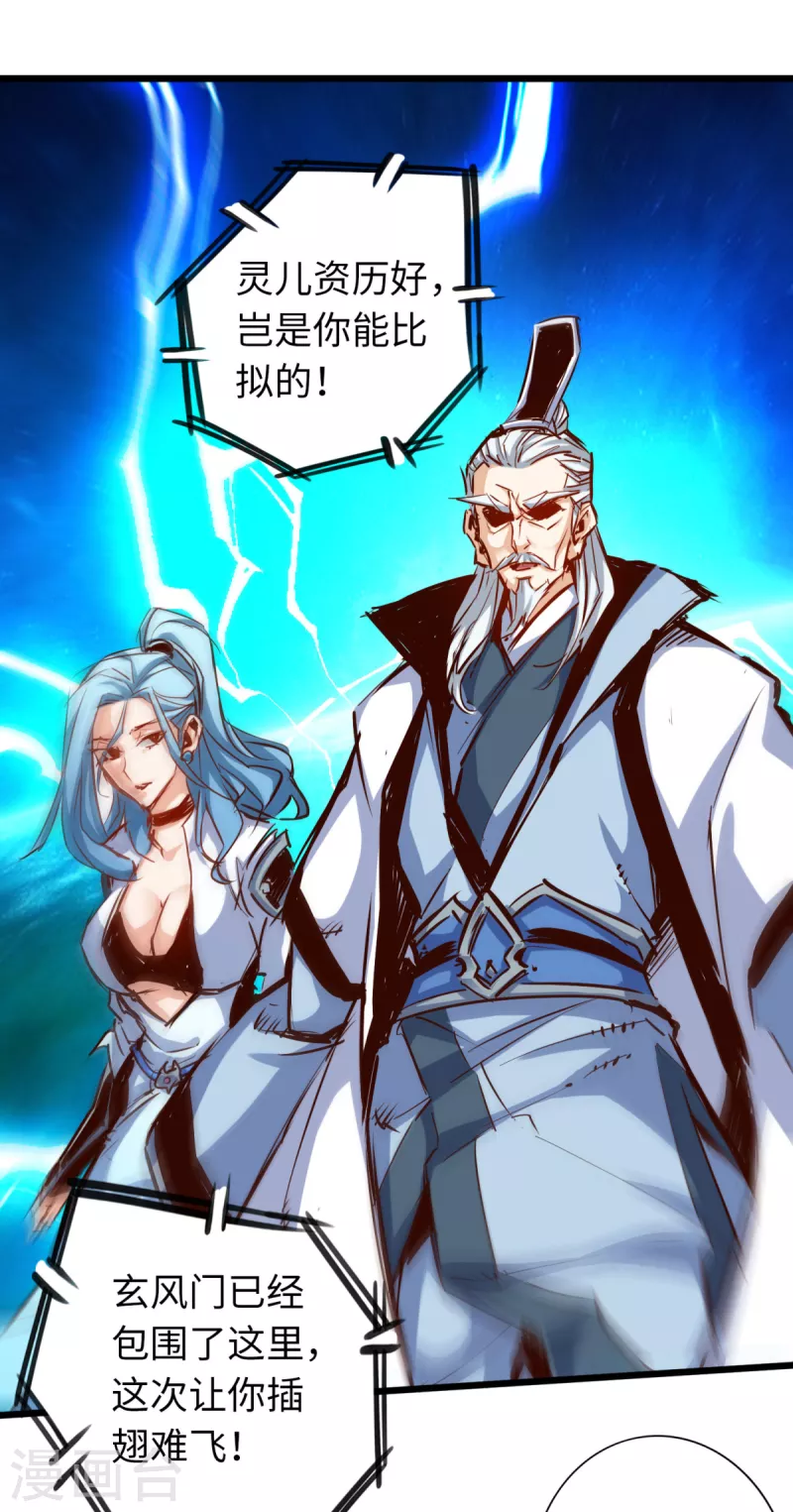 第65话 第30页