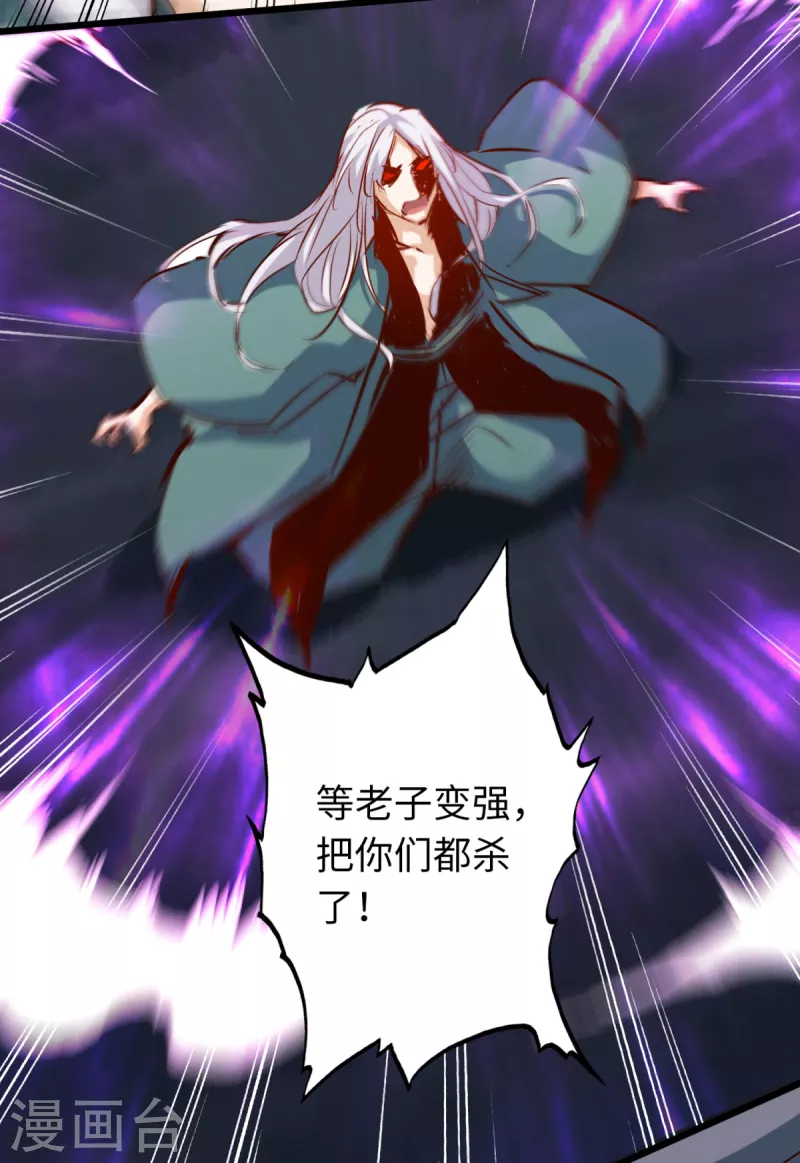 第65话 第32页