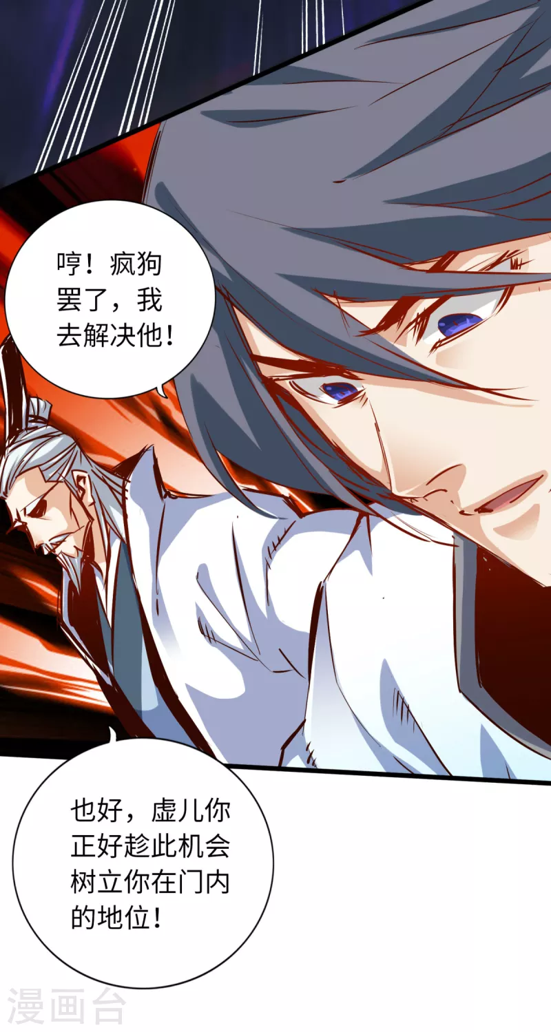 第65话 第33页