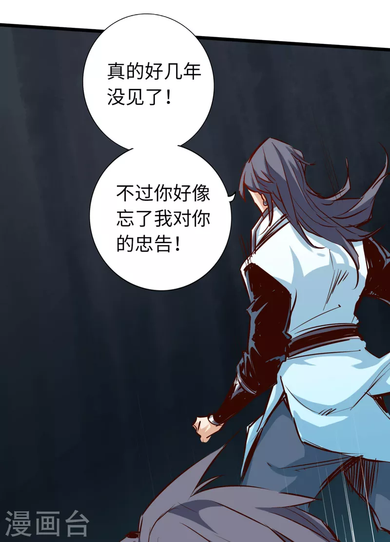 第65话 第34页