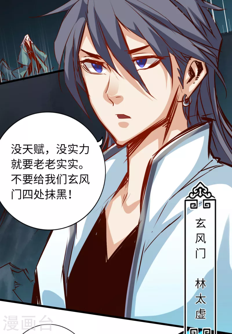 第65话 第35页