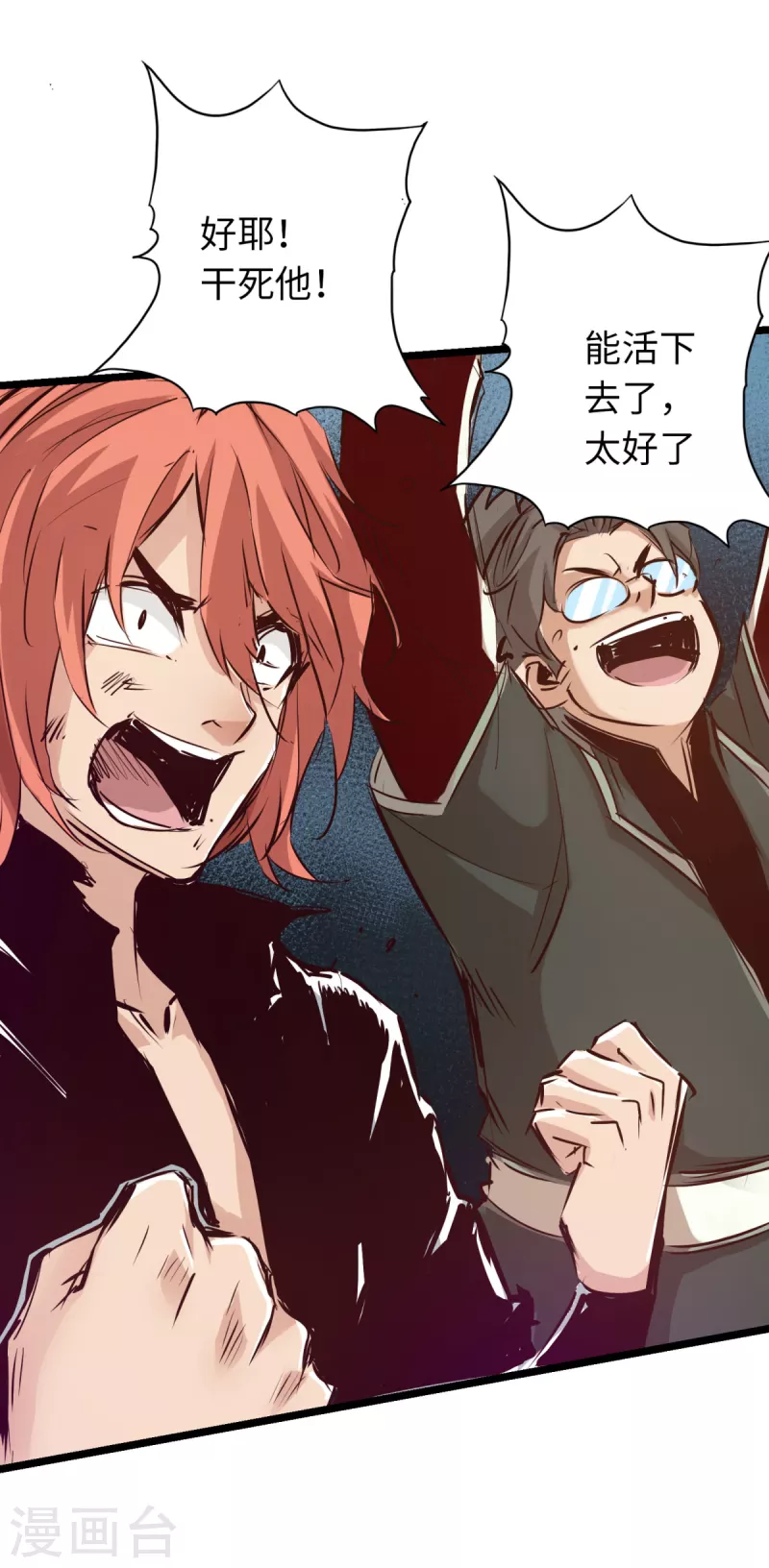 第65话 第44页