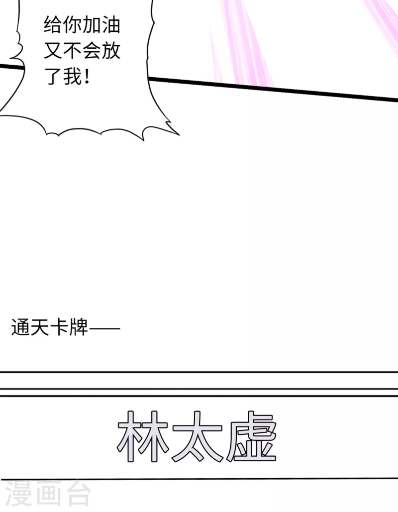 第65话 第48页