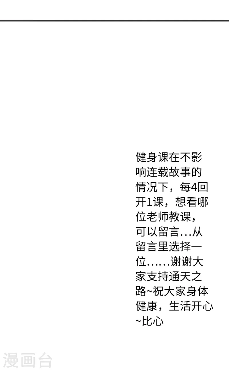 第65话 第50页