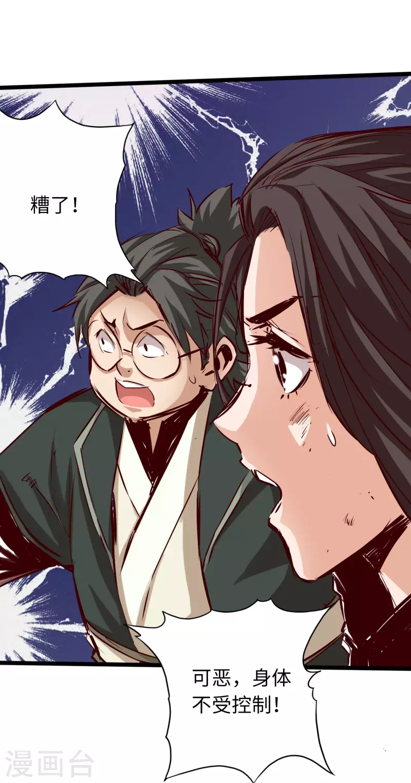 第66话 第2页