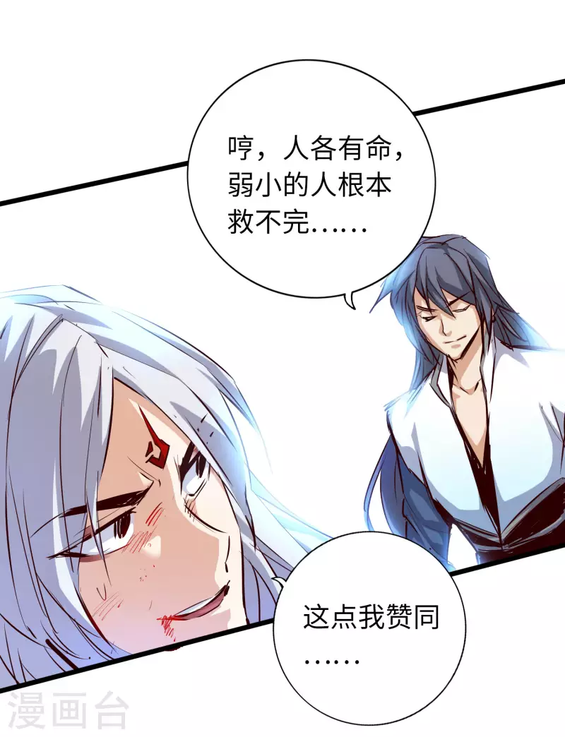第66话 第7页