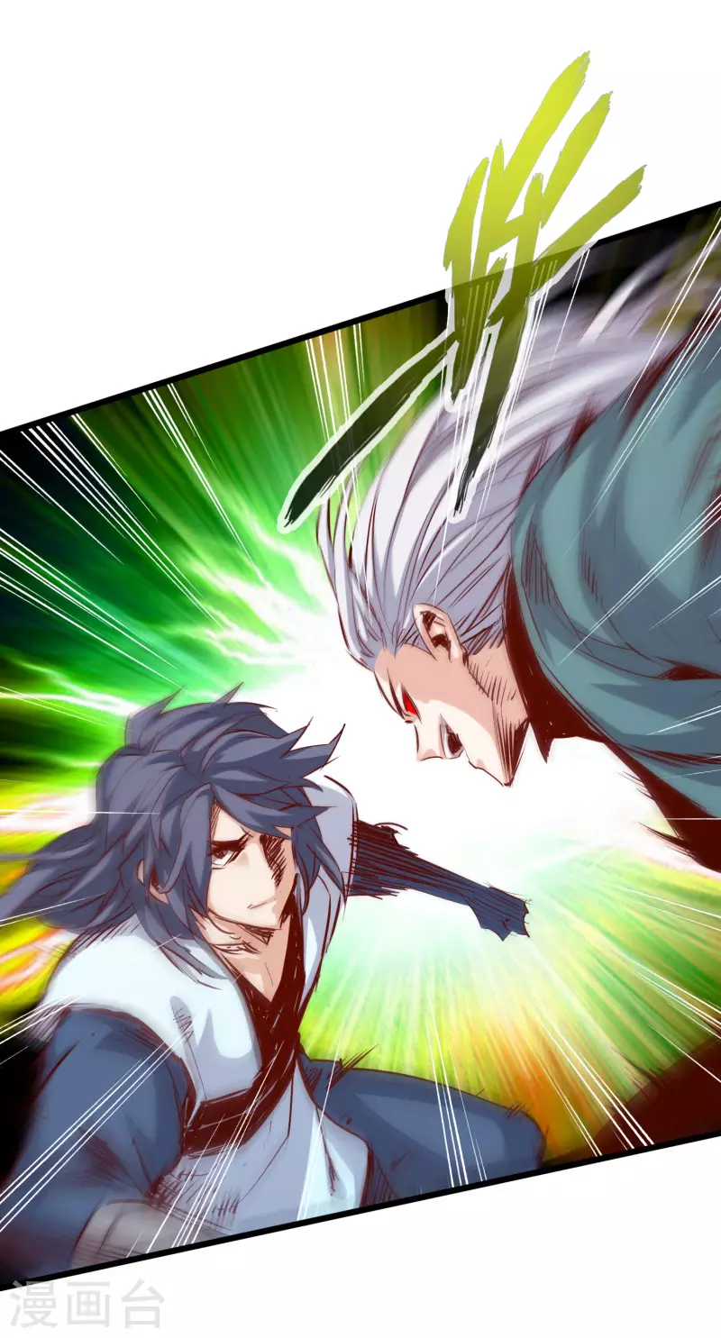 第66话 第9页