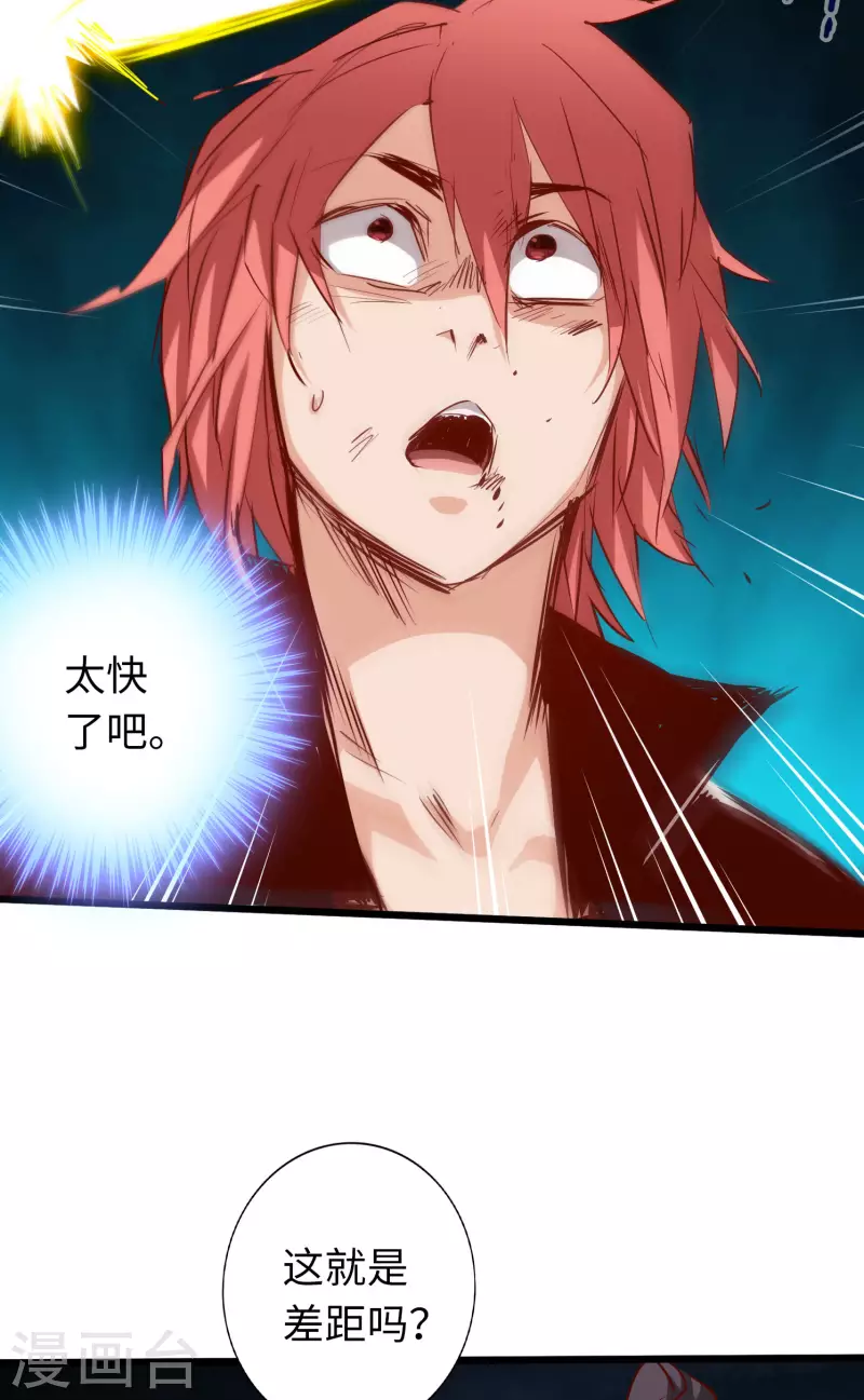 第66话 第12页