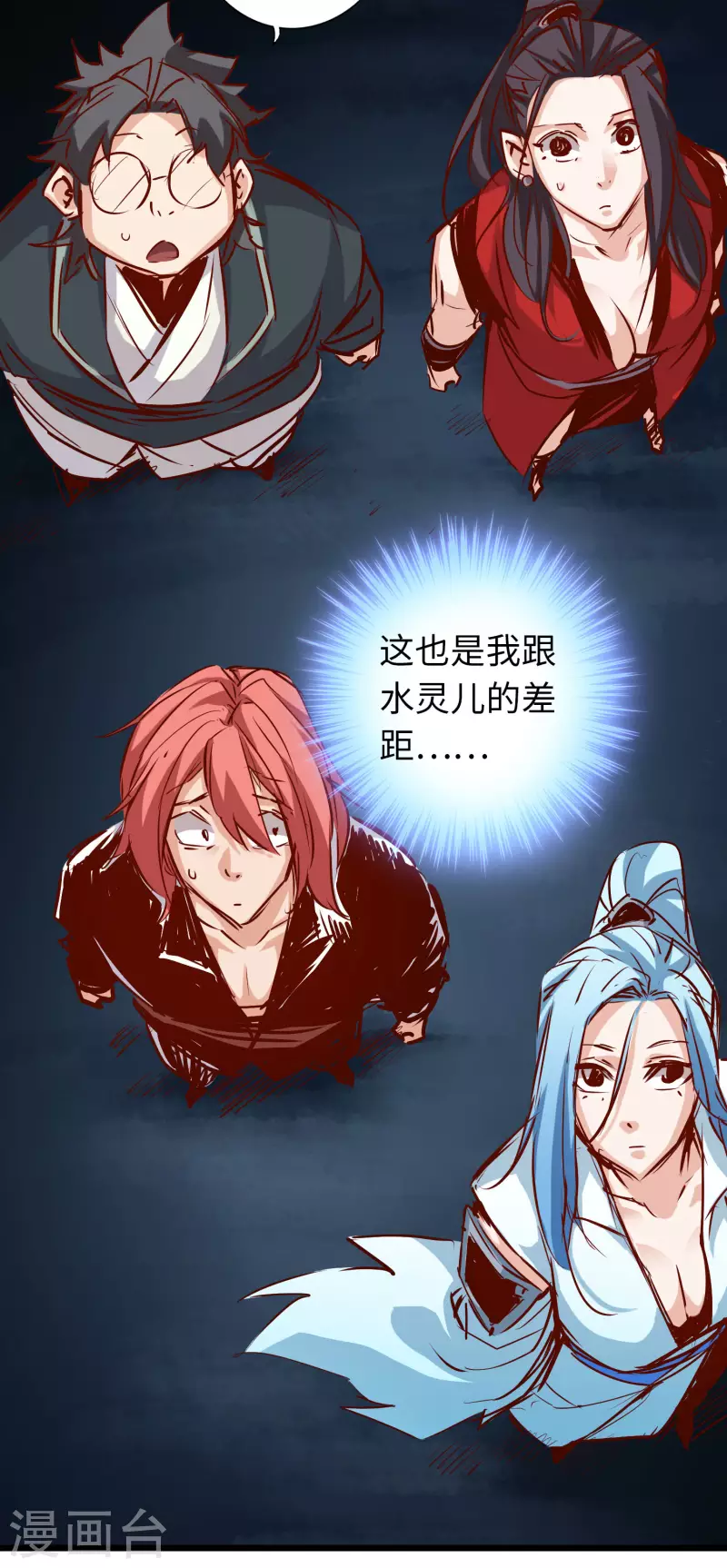 第66话 第13页