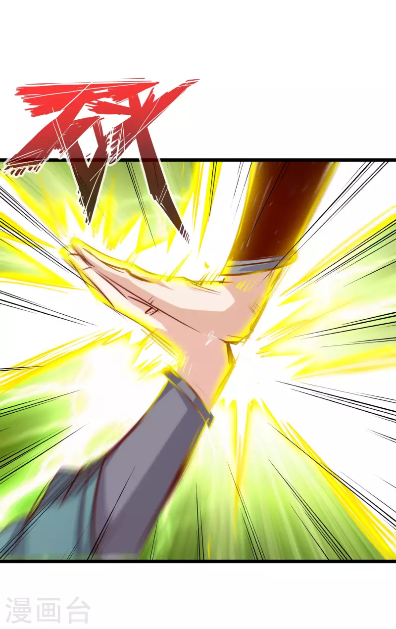 第66话 第14页