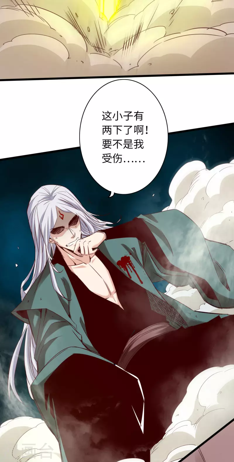 第66话 第17页