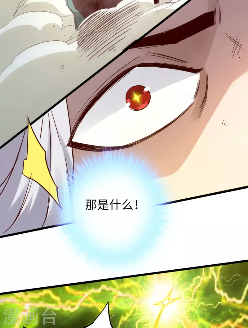 第66话 第18页