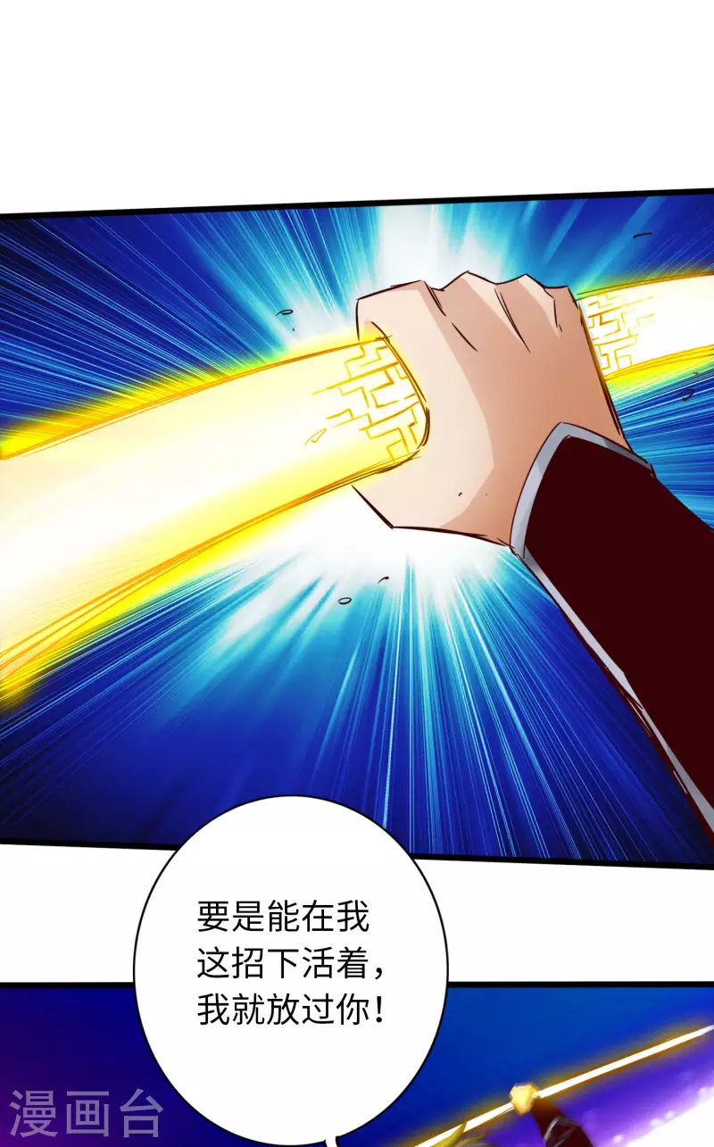 第66话 第22页
