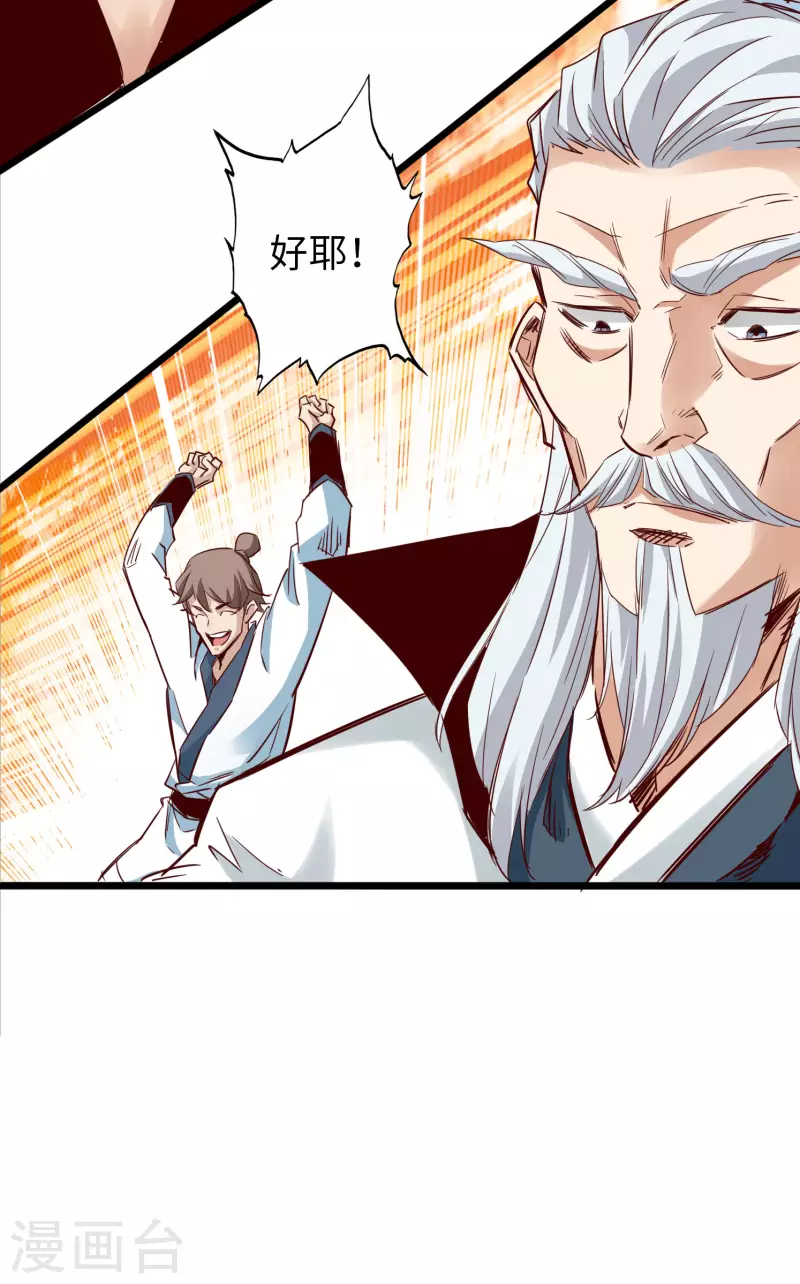第66话 第33页