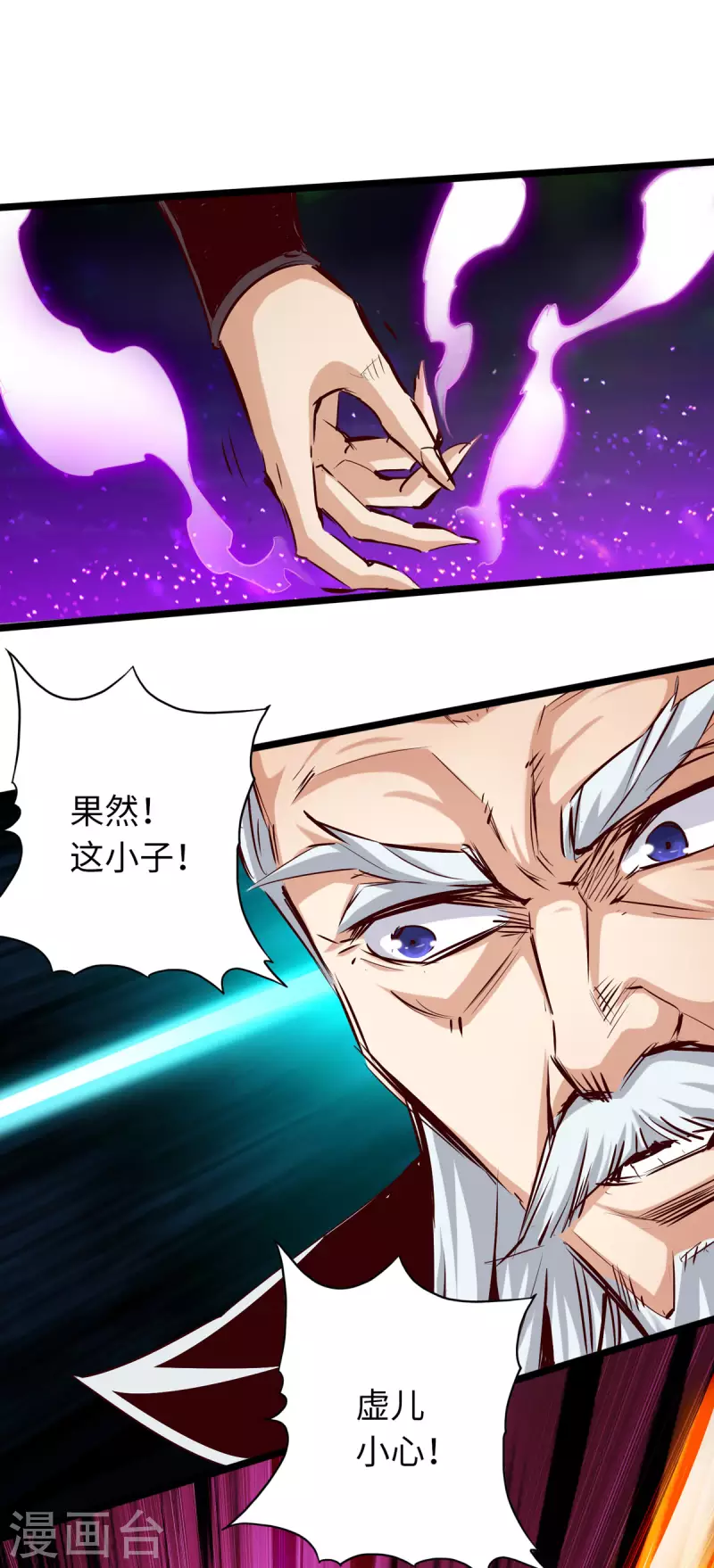 第67话 第2页
