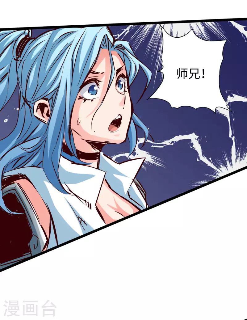 第67话 第6页