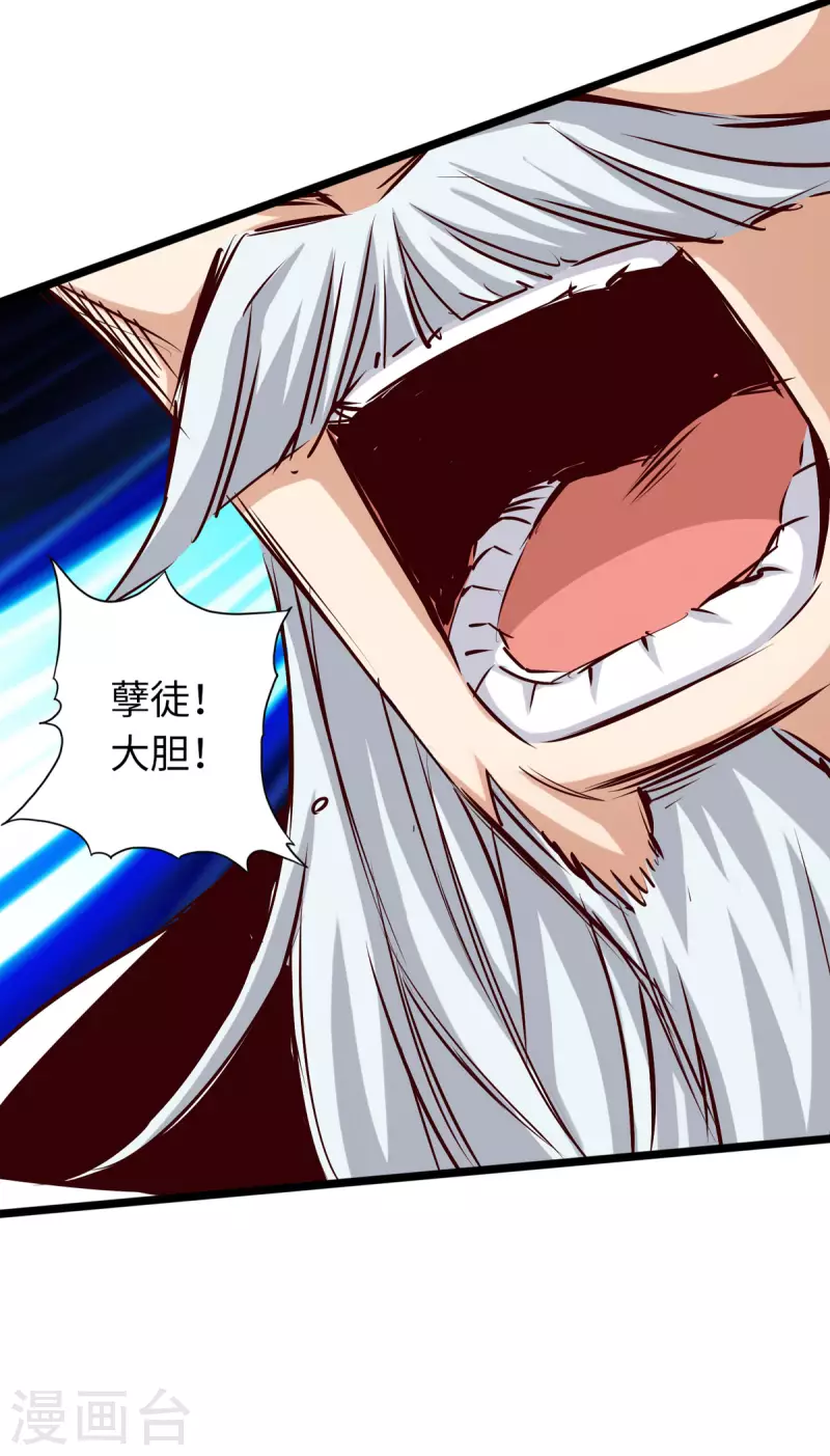第67话 第7页