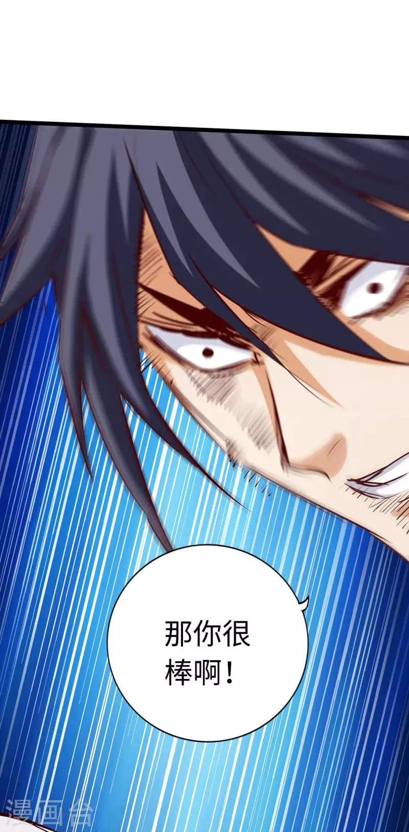 第67话 第22页