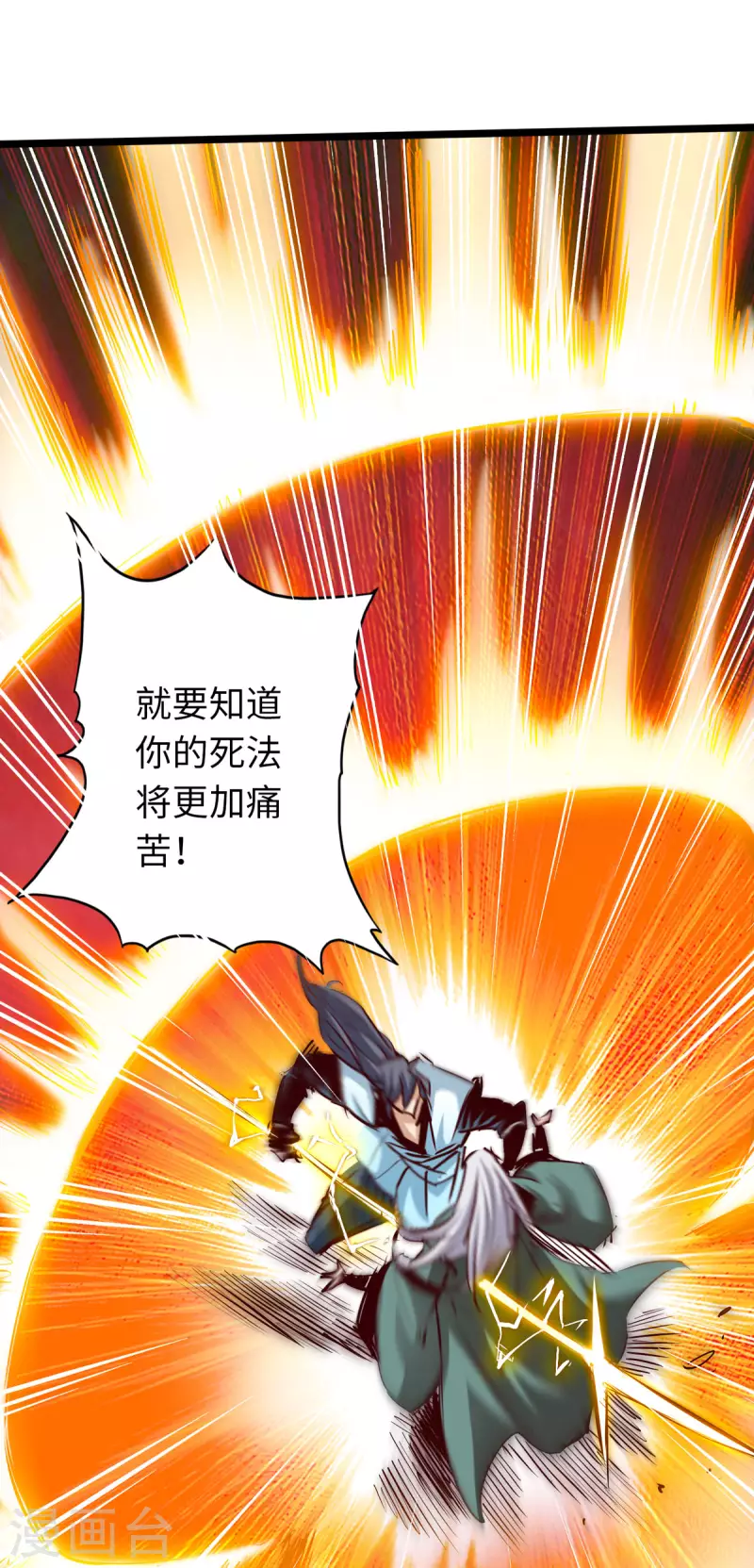 第67话 第26页
