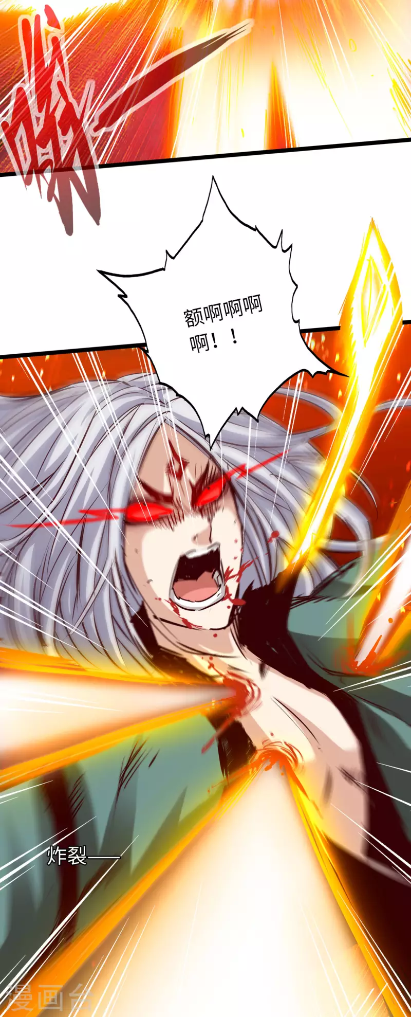 第67话 第27页