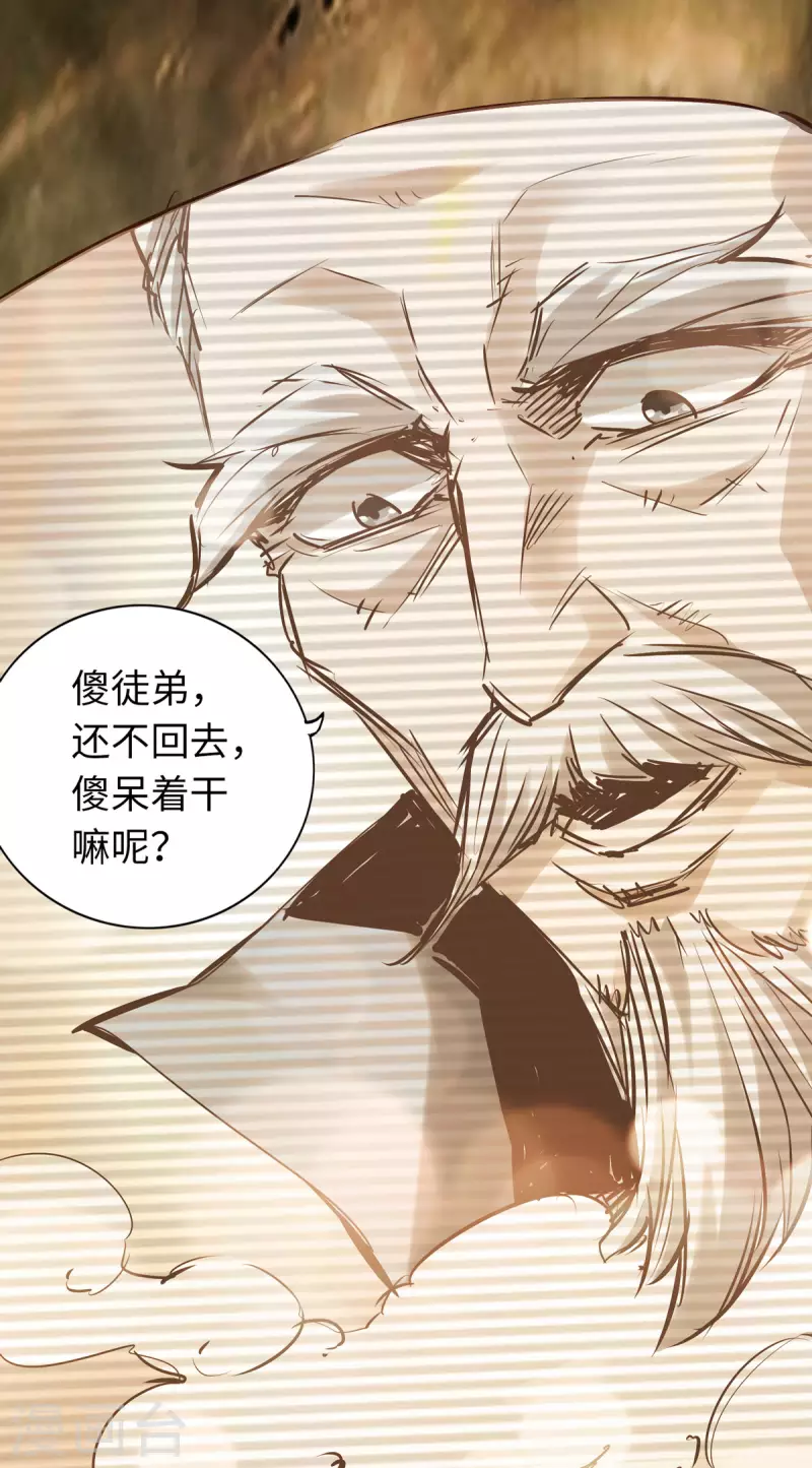 第67话 第37页