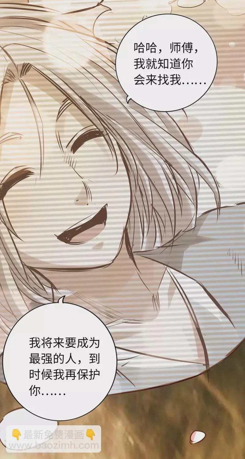 第67话 第38页