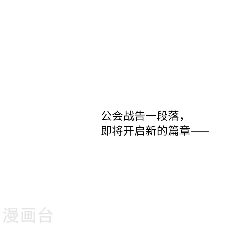 第67话 第41页