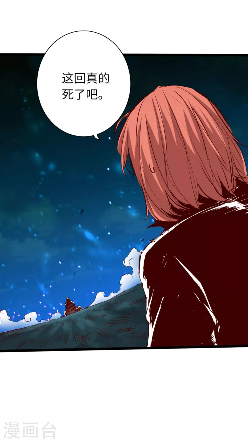 第68话 第3页