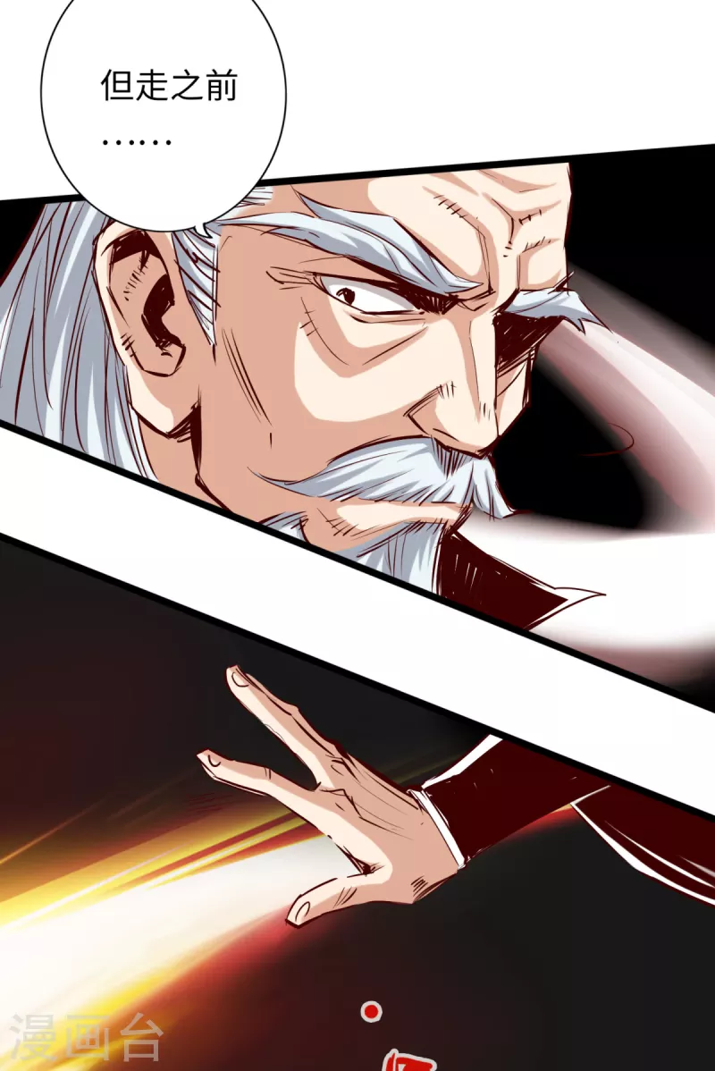 第68话 第5页
