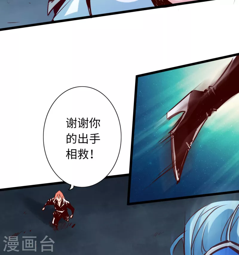 第68话 第9页
