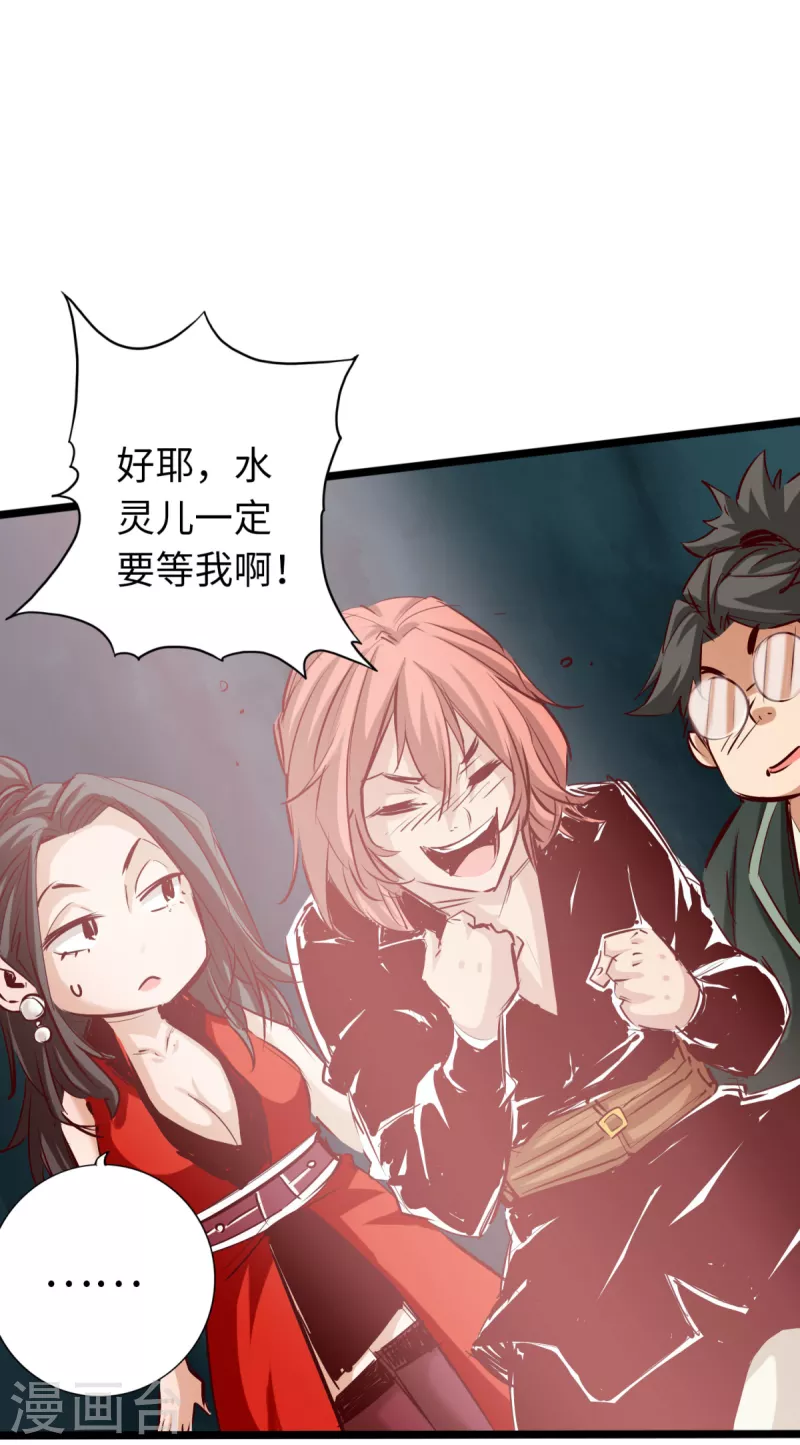 第68话 第19页