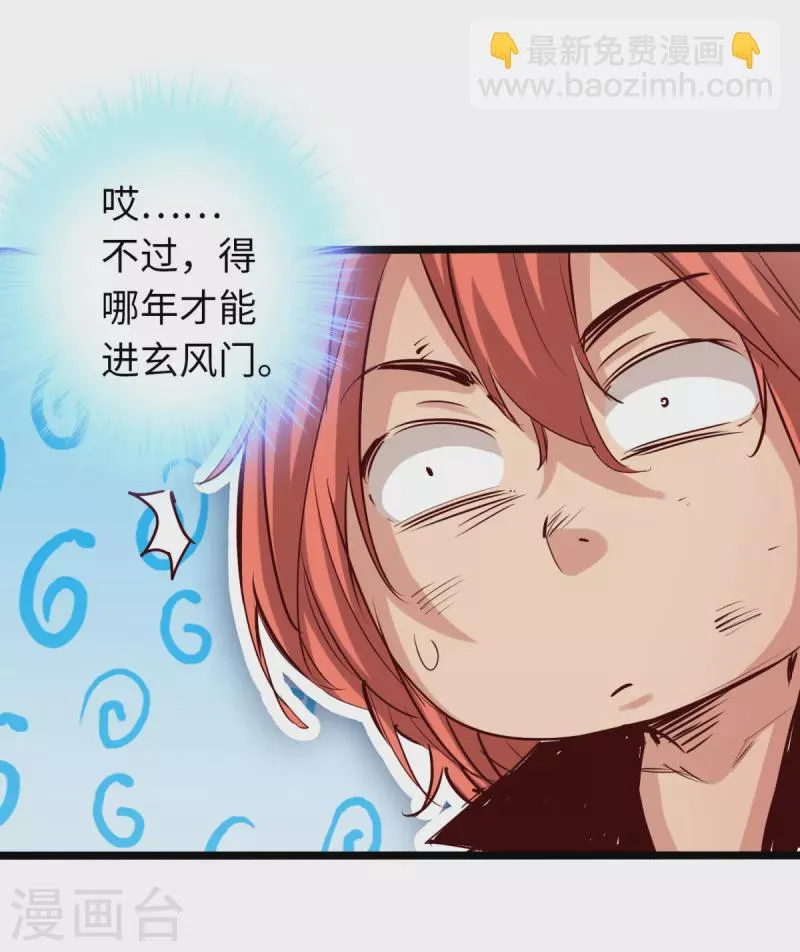 第68话 第20页