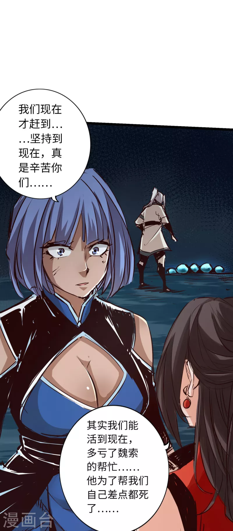 第68话 第23页