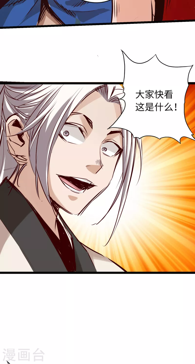 第68话 第24页