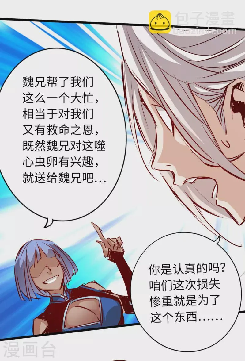 第68话 第27页