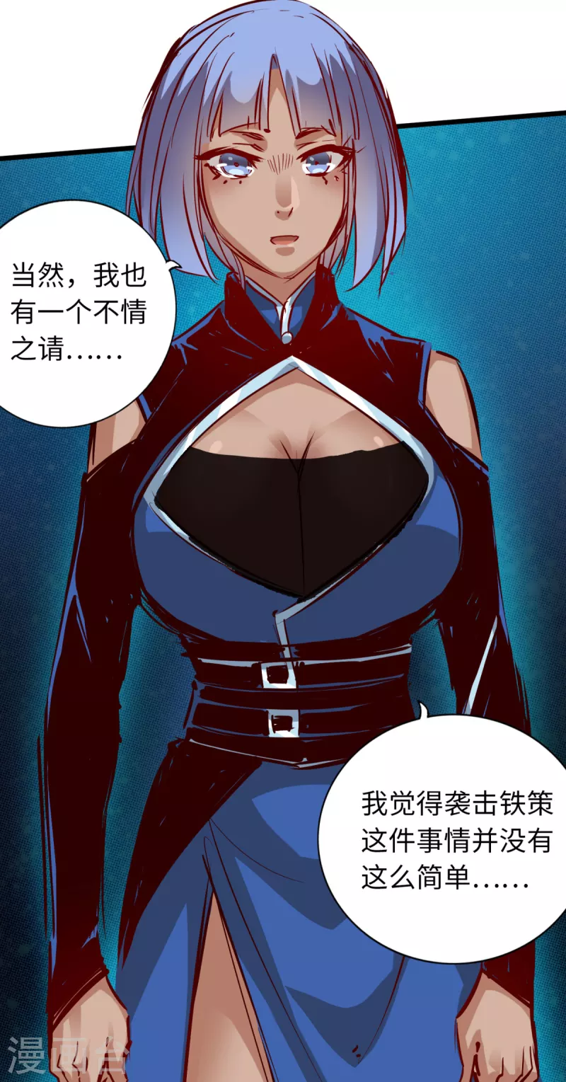 第68话 第28页