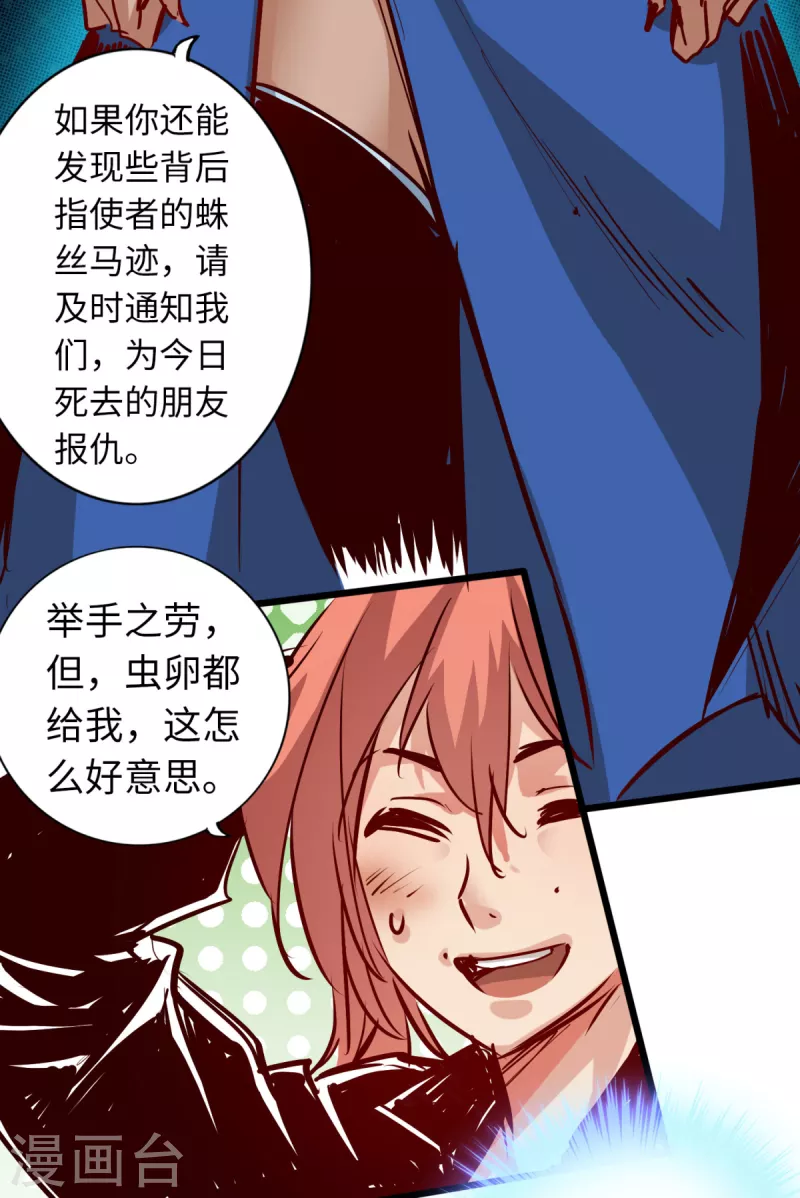 第68话 第29页