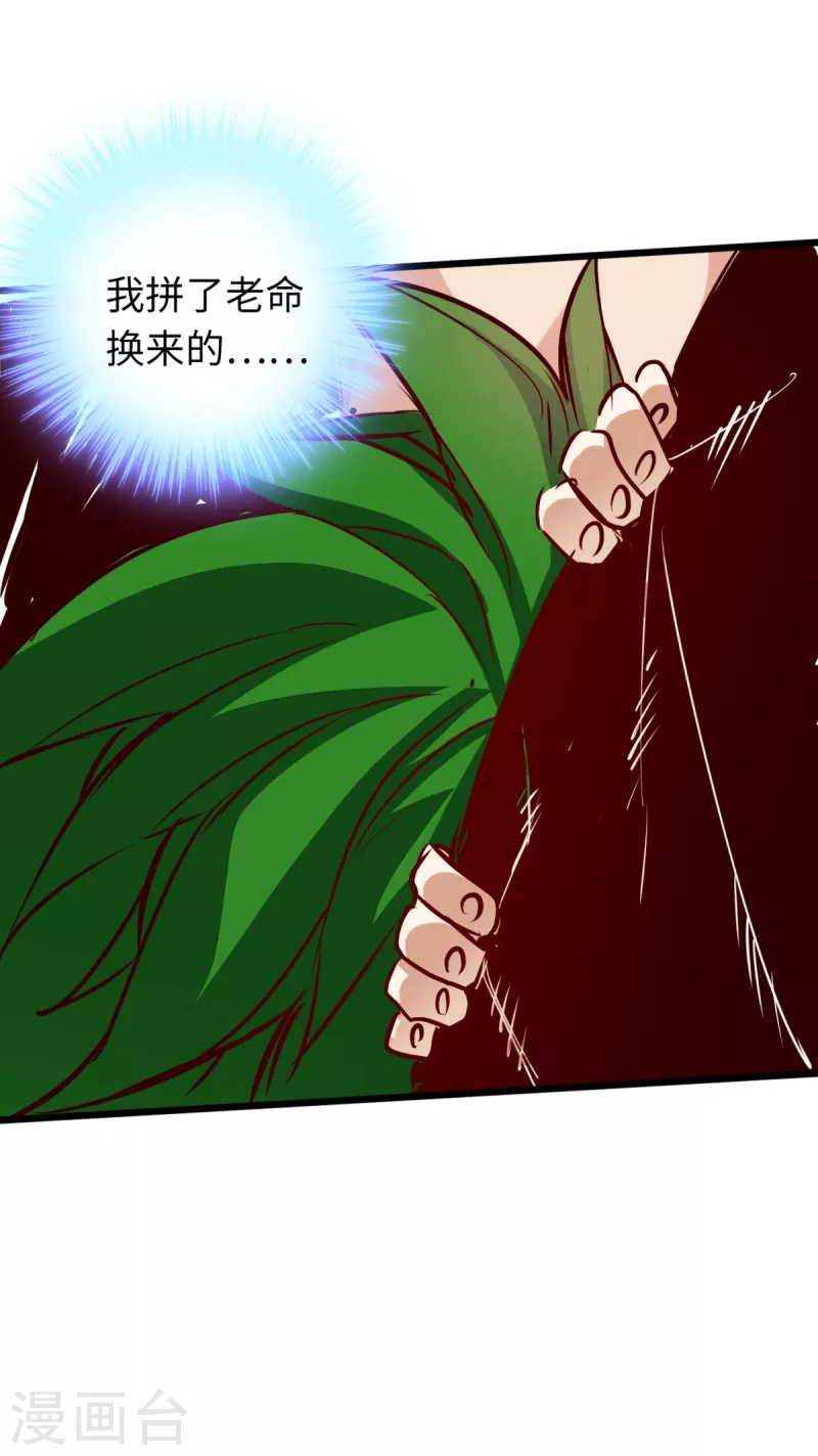 第68话 第31页