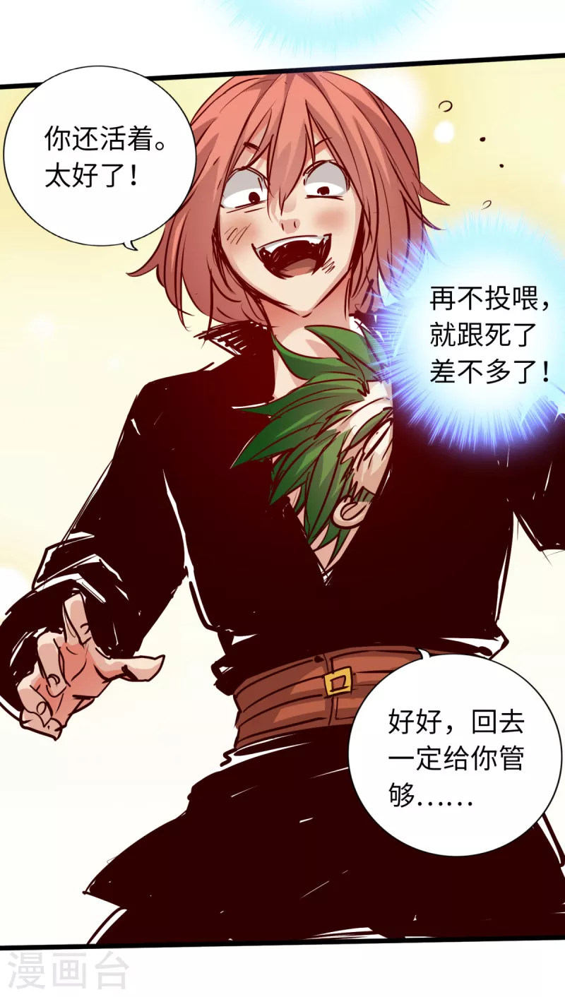 第68话 第33页