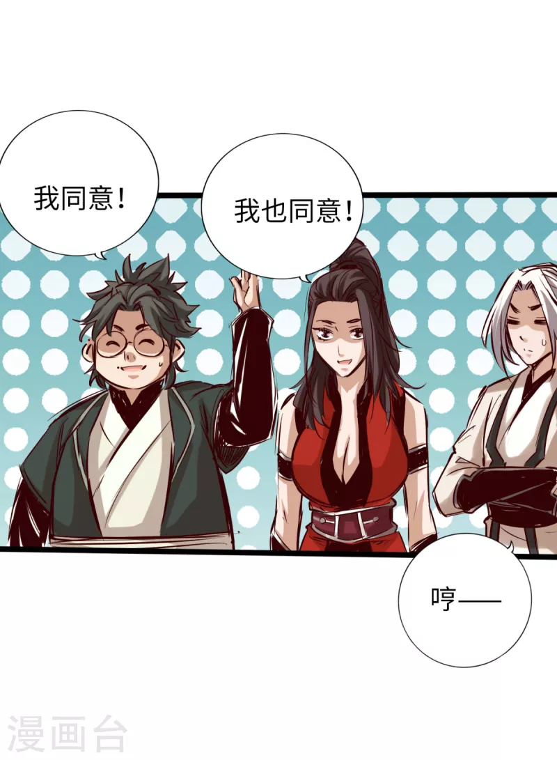 第68话 第34页