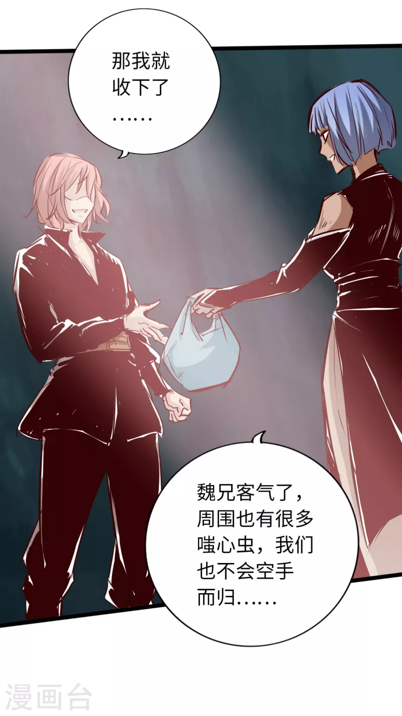 第68话 第35页