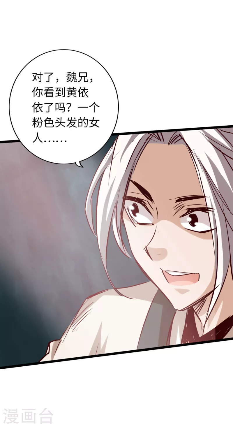 第68话 第36页