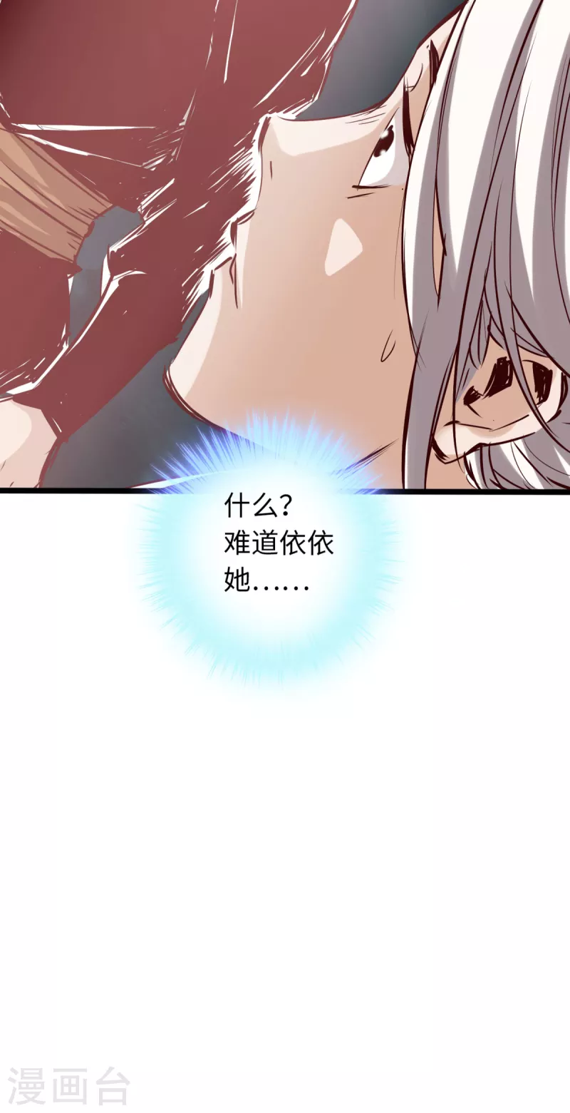第68话 第40页